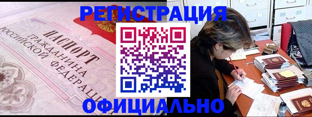 регистрация в Пласте